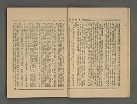 期刊名稱：文學雜誌5卷2期圖檔，第9張，共52張