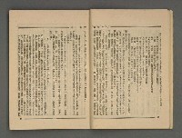 期刊名稱：文學雜誌5卷2期圖檔，第10張，共52張