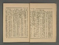 期刊名稱：文學雜誌5卷2期圖檔，第11張，共52張