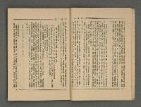 期刊名稱：文學雜誌5卷2期圖檔，第12張，共52張