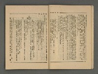 期刊名稱：文學雜誌5卷2期圖檔，第13張，共52張