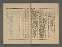 期刊名稱：文學雜誌5卷2期圖檔，第14張，共52張
