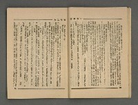期刊名稱：文學雜誌5卷2期圖檔，第15張，共52張