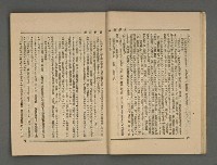 期刊名稱：文學雜誌5卷2期圖檔，第16張，共52張