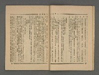 期刊名稱：文學雜誌5卷2期圖檔，第17張，共52張