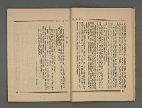 期刊名稱：文學雜誌5卷2期圖檔，第18張，共52張