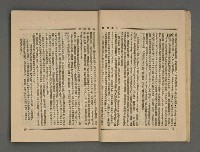 期刊名稱：文學雜誌5卷2期圖檔，第20張，共52張