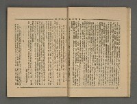 期刊名稱：文學雜誌5卷2期圖檔，第21張，共52張