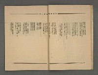 期刊名稱：文學雜誌5卷2期圖檔，第23張，共52張