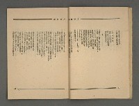 期刊名稱：文學雜誌5卷2期圖檔，第24張，共52張