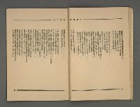 期刊名稱：文學雜誌5卷2期圖檔，第25張，共52張