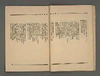 期刊名稱：文學雜誌5卷2期圖檔，第26張，共52張