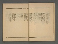 期刊名稱：文學雜誌5卷2期圖檔，第27張，共52張