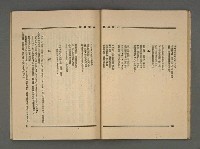 期刊名稱：文學雜誌5卷2期圖檔，第28張，共52張