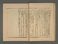 期刊名稱：文學雜誌5卷2期圖檔，第29張，共52張