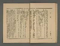 期刊名稱：文學雜誌5卷2期圖檔，第30張，共52張