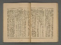 期刊名稱：文學雜誌5卷2期圖檔，第31張，共52張