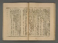 期刊名稱：文學雜誌5卷2期圖檔，第32張，共52張