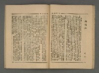 期刊名稱：文學雜誌5卷2期圖檔，第33張，共52張