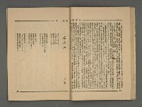 期刊名稱：文學雜誌5卷2期圖檔，第34張，共52張