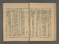 期刊名稱：文學雜誌5卷2期圖檔，第36張，共52張