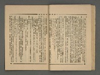 期刊名稱：文學雜誌5卷2期圖檔，第37張，共52張