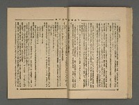 期刊名稱：文學雜誌5卷2期圖檔，第38張，共52張
