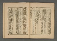 期刊名稱：文學雜誌5卷2期圖檔，第39張，共52張