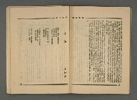 期刊名稱：文學雜誌5卷2期圖檔，第40張，共52張