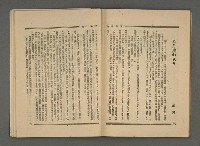 期刊名稱：文學雜誌5卷2期圖檔，第41張，共52張