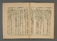 期刊名稱：文學雜誌5卷2期圖檔，第42張，共52張