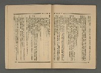 期刊名稱：文學雜誌5卷2期圖檔，第43張，共52張