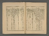期刊名稱：文學雜誌5卷2期圖檔，第45張，共52張