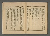 期刊名稱：文學雜誌5卷2期圖檔，第46張，共52張