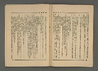 期刊名稱：文學雜誌5卷2期圖檔，第47張，共52張
