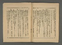 期刊名稱：文學雜誌5卷2期圖檔，第48張，共52張