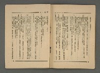 期刊名稱：文學雜誌5卷2期圖檔，第49張，共52張