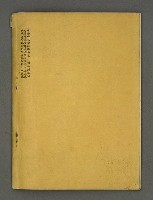 期刊名稱：文學雜誌5卷2期圖檔，第52張，共52張