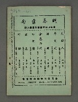 期刊名稱：文學雜誌6卷4期圖檔，第44張，共44張