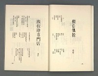 期刊名稱：現代詩復刊號 1圖檔，第28張，共69張