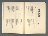 期刊名稱：現代詩復刊號 1圖檔，第42張，共69張