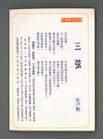 期刊名稱：現代詩復刊號 1圖檔，第69張，共69張