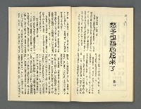 期刊名稱：現代詩復刊3期圖檔，第76張，共84張