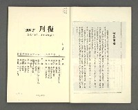 主要名稱：現代詩 （復刊第四期）圖檔，第3張，共73張