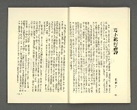 主要名稱：現代詩 （復刊第四期）圖檔，第19張，共73張