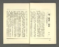 主要名稱：現代詩 （復刊第四期）圖檔，第27張，共73張