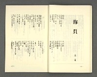 主要名稱：現代詩 （復刊第四期）圖檔，第29張，共73張