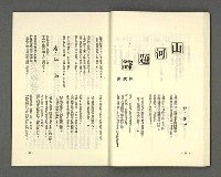 主要名稱：現代詩 （復刊第四期）圖檔，第31張，共73張