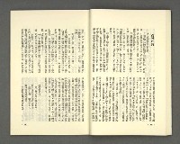 主要名稱：現代詩 （復刊第四期）圖檔，第33張，共73張