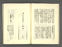 主要名稱：現代詩 （復刊第四期）圖檔，第37張，共73張